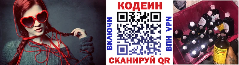наркотики  Покровск  Кодеин Purple Drank 