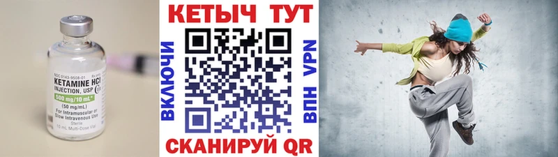 КЕТАМИН ketamine Покровск