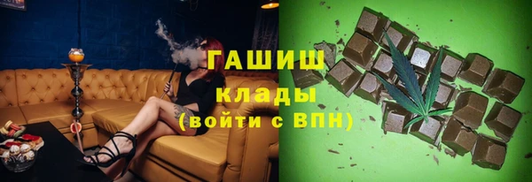 мяу мяу кристалл Армянск