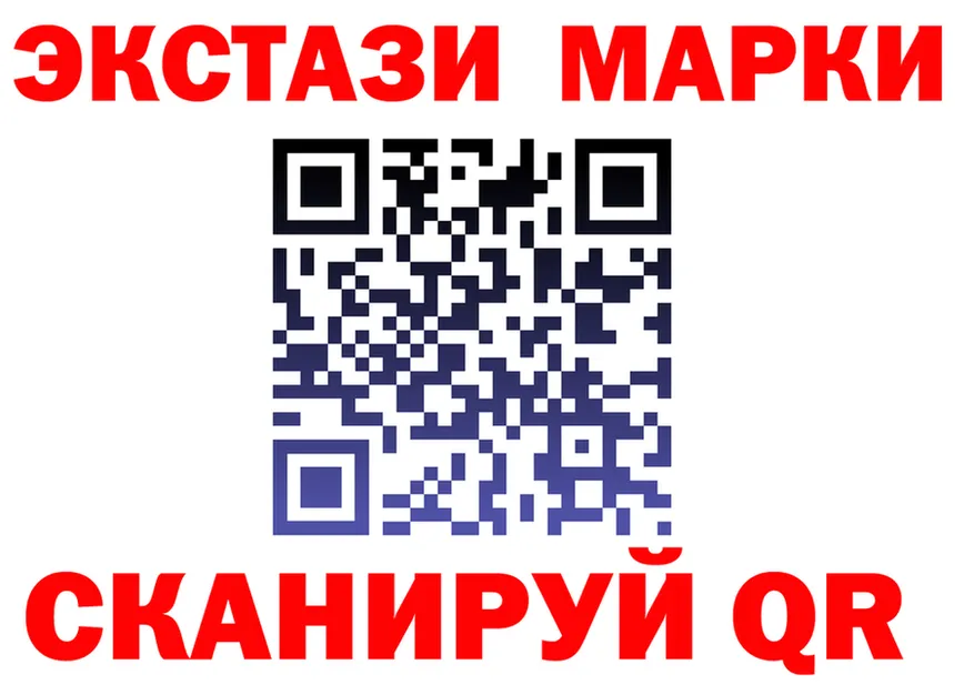 ЛСД экстази ecstasy ONION darknet hydra Покровск