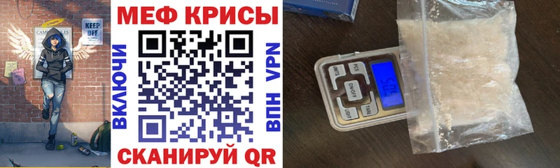MEGA ССЫЛКА  Покровск  shop наркотические препараты  Меф mephedrone 