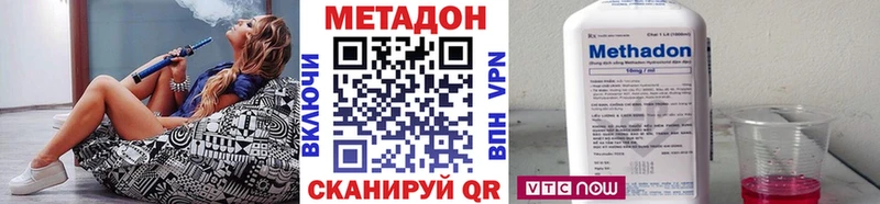 Метадон VHQ  купить закладку  Покровск 