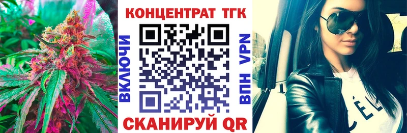 ТГК концентрат kraken вход Покровск купить